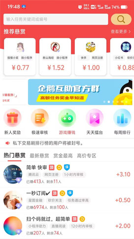 企鹅互助官网